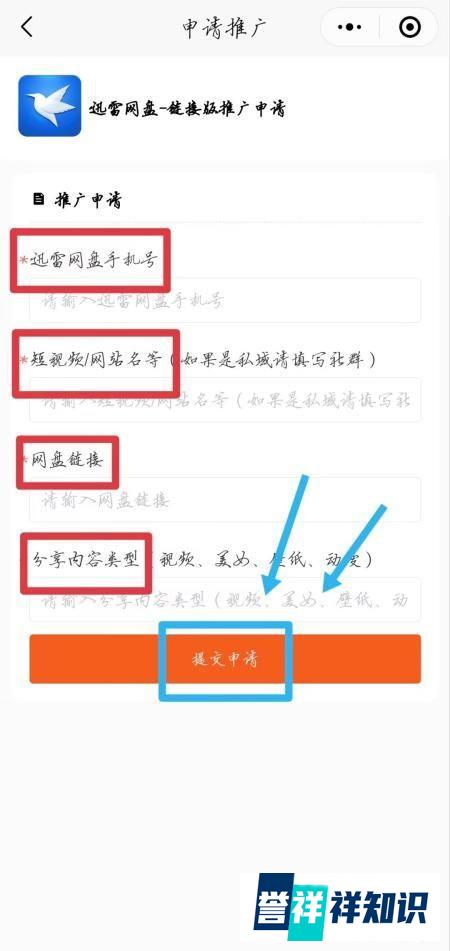 网盘资源分享赚钱方法_迅雷网盘推广佣金_迅雷网盘拉新如何做