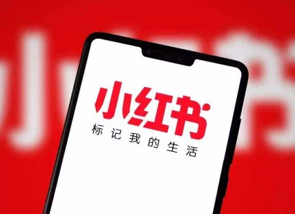 小红书社区分享平台_小红书美妆个护消费经验_小红书电商