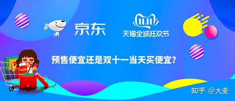 双十一红包叠加规则_预售双十一优惠区别_淘宝双十一预售和当天哪个便宜