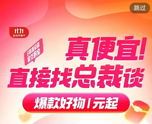 淘宝双十一满多少减多少_2023双十一购物攻略_淘宝天猫双十一红包领取攻略