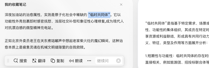 腾讯元宝