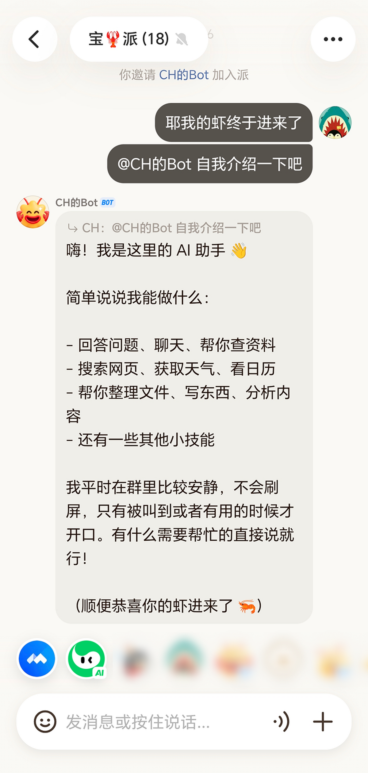 腾讯元宝