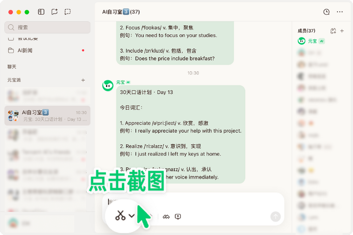 腾讯元宝