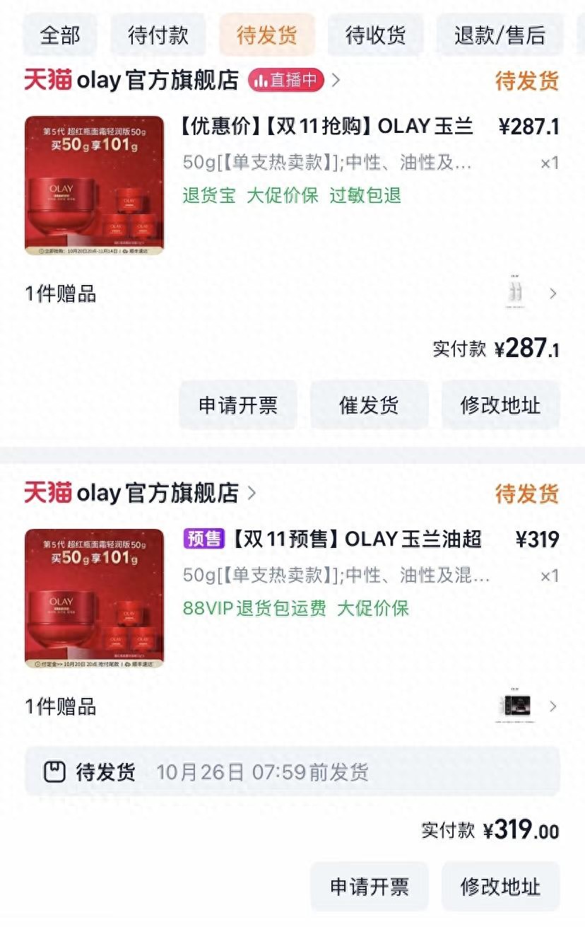 淘宝双十一预售和当天哪个便宜_尾款价格与预估不符_双十一预售价格陷阱