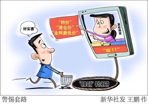 淘宝双十一预售和当天哪个便宜_双十一预售价格陷阱_尾款价格与预估不符