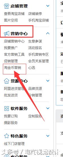 淘金币活动设置步骤_淘宝卖家购物送淘金币教程_淘金币怎么领取
