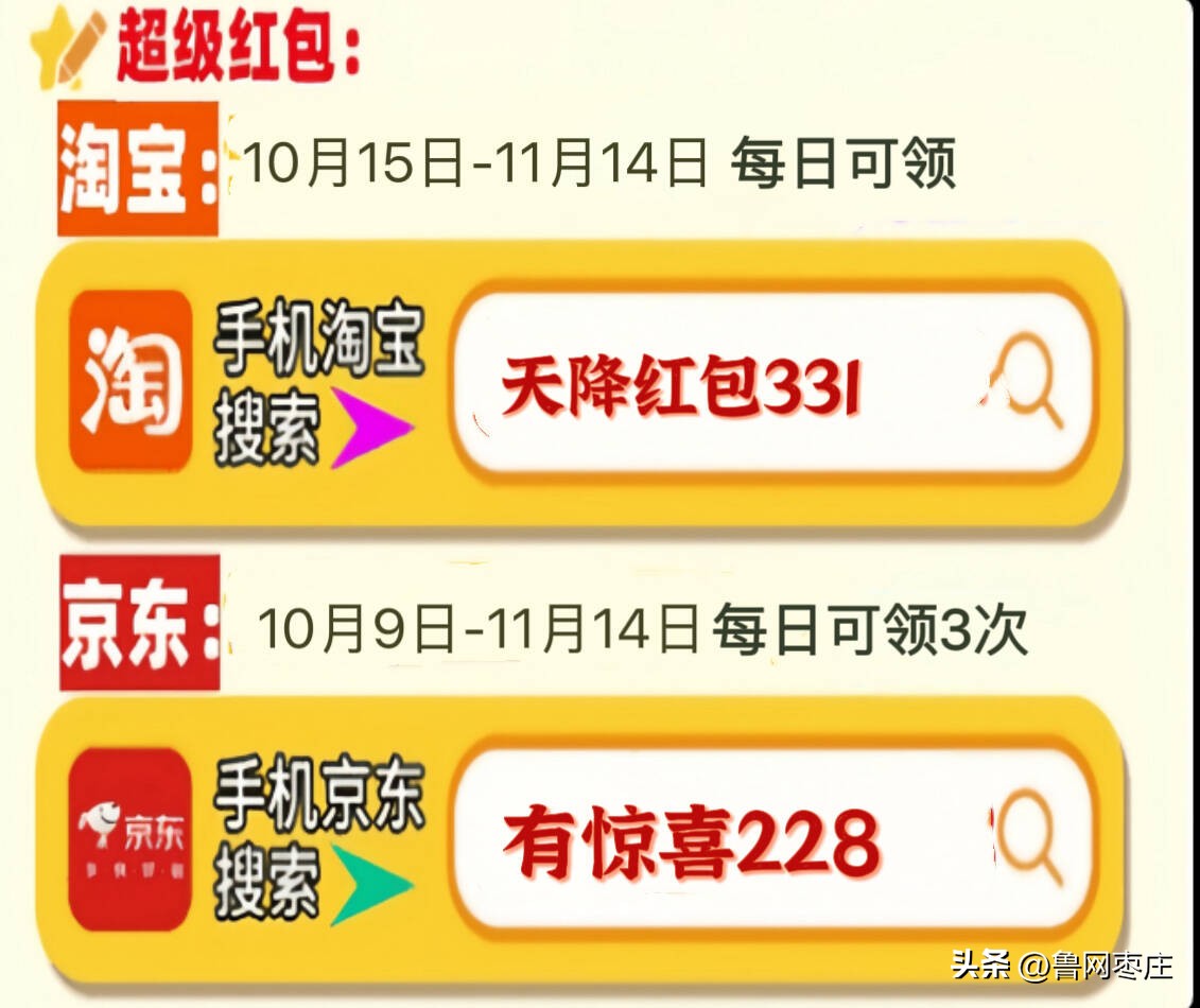 2025淘宝双十一预售_淘宝天猫双11购物车优惠发现多领一次红包_2025年淘宝天猫双11红包领取口令