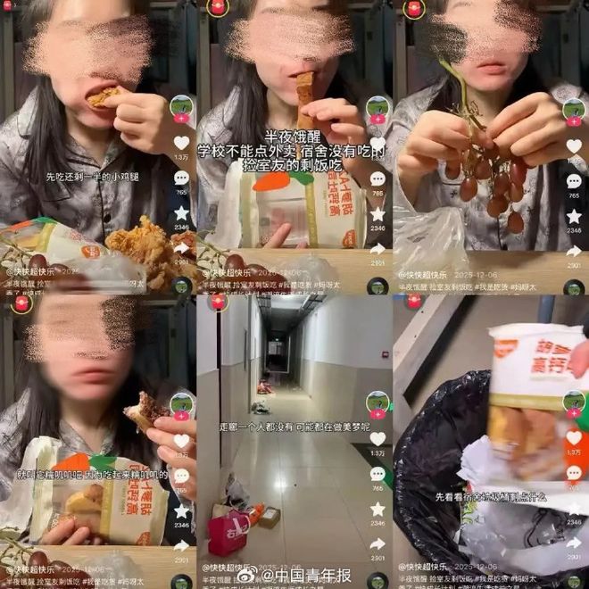 主播诱导打赏处罚_网红直播刷单_抖音电商