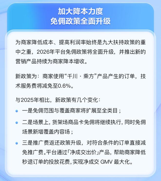 主播诱导打赏处罚_网红直播刷单_抖音电商