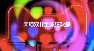 淘宝2025双11红包领取入口 淘宝双十一红包雨时间表