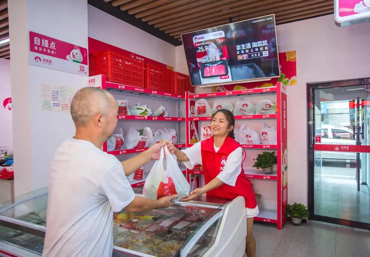 阿里社区电商业务发展潜力_阿里电商_淘菜菜供应链整合效率