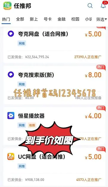 任推邦APP免费成为金牌二代方法_任推邦没有邀请码怎么注册_任推邦金牌账户邀请码12345678注册流程