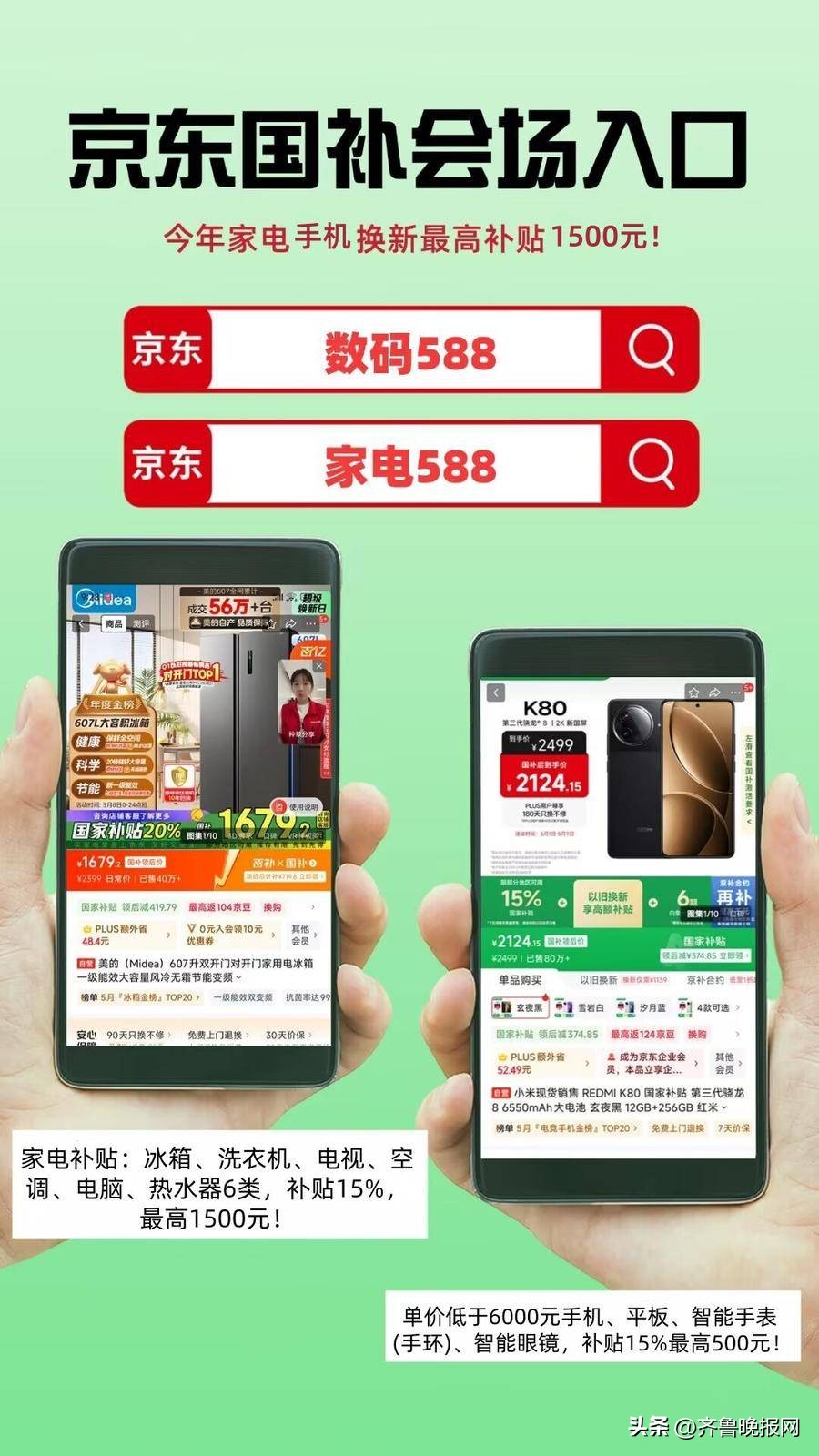 2026年京东年货节红包口令 红包600 福利588_京东年货节满减规则