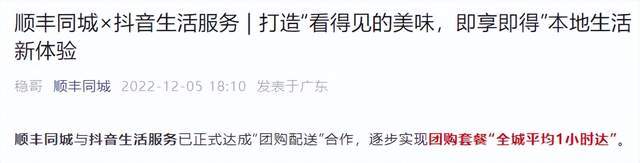 抖音达人怎么找到合作_抖音即时达_抖音达人带货需要什么条件