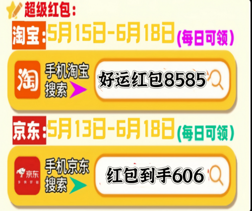 2025年618活动玩法攻略_天猫618活动满减_淘宝京东省钱版