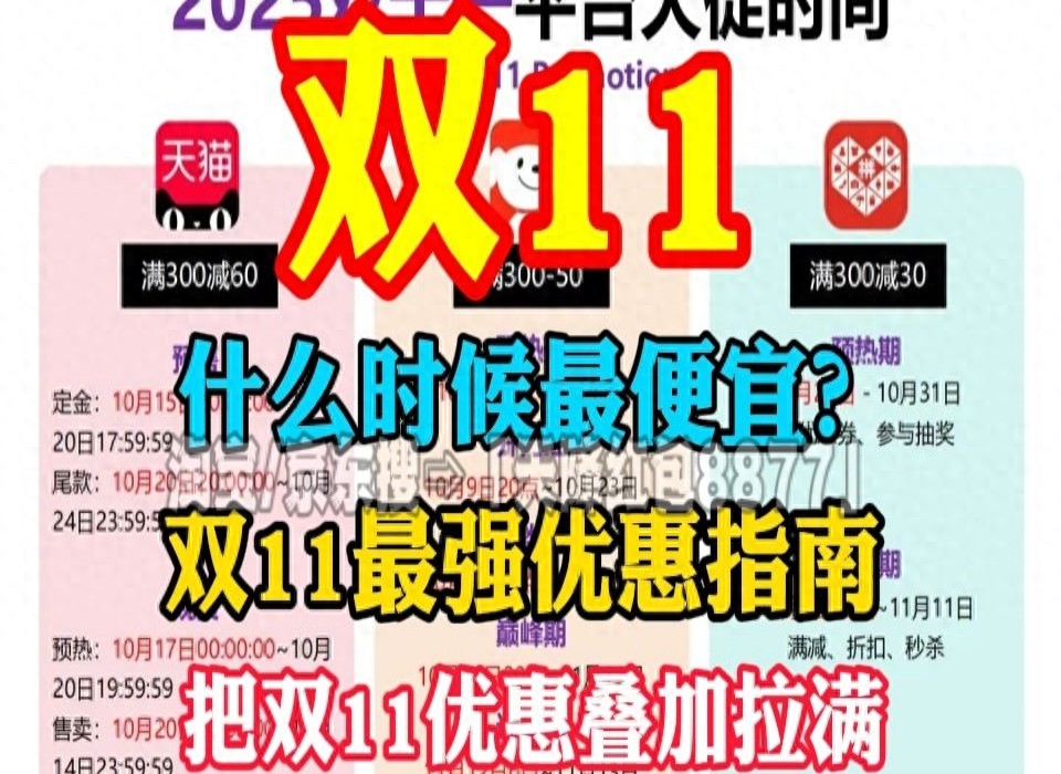 淘宝双十一满多少减多少_2025双十一省钱攻略_国补直降满减红包口令