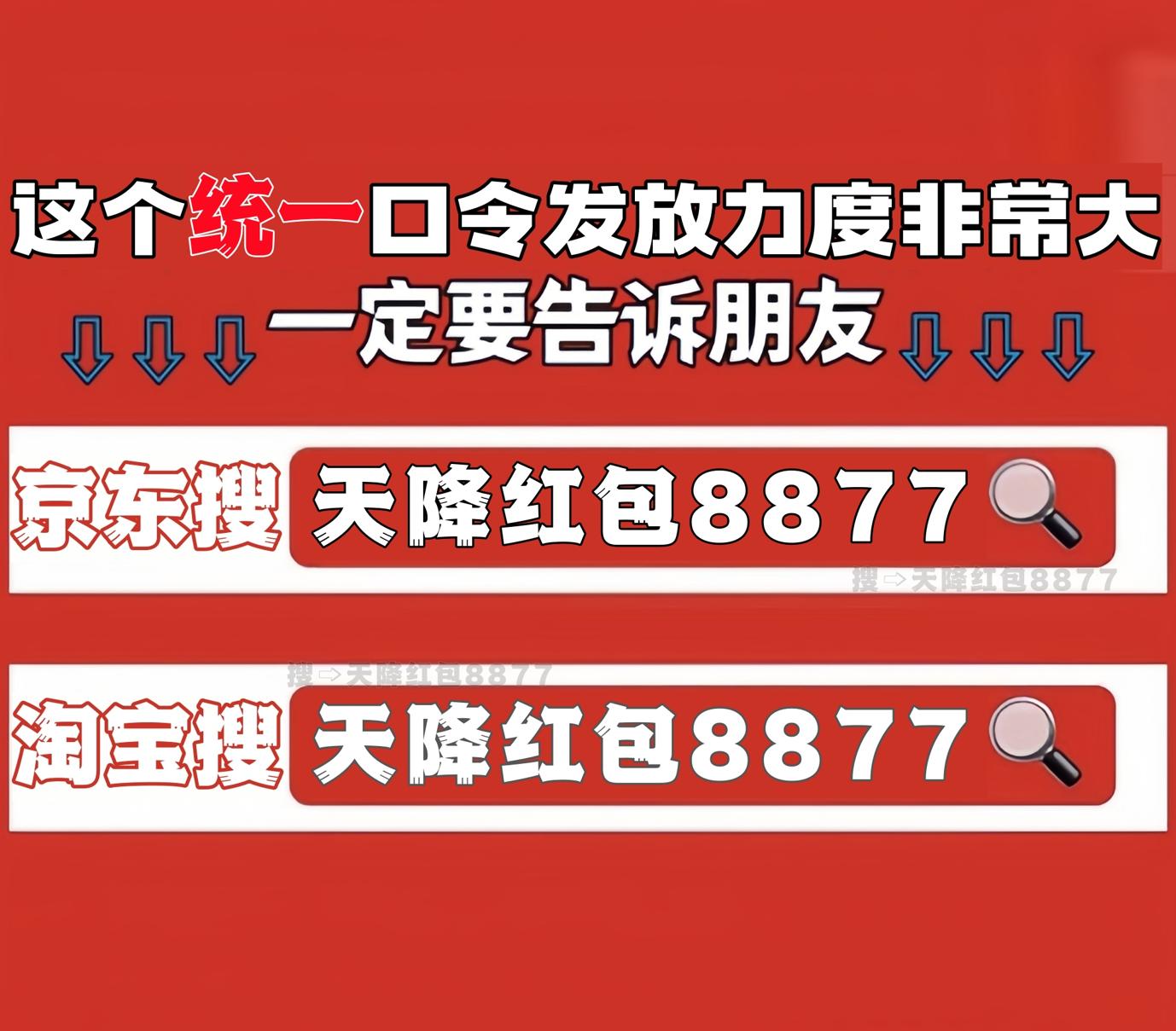 淘宝双十一满多少减多少_国补直降满减红包口令_2025双十一省钱攻略