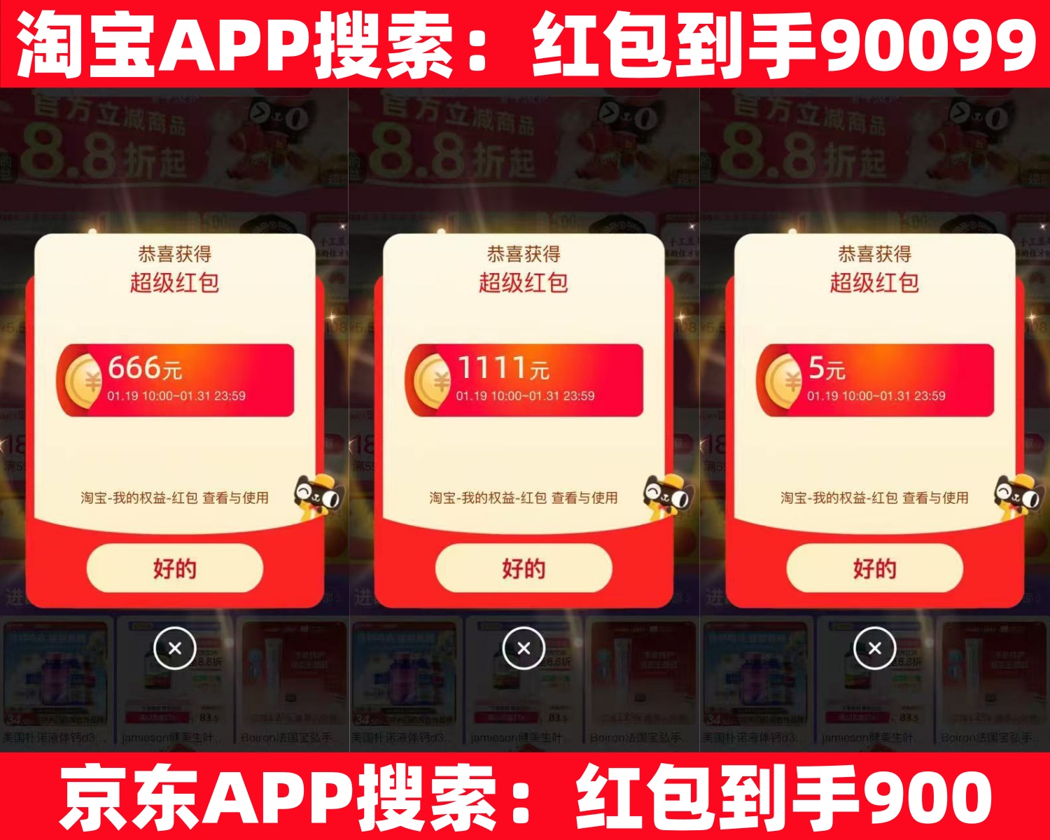 京东年货节几号开始_京东年货节时间线解析_2026年淘宝年货节攻略