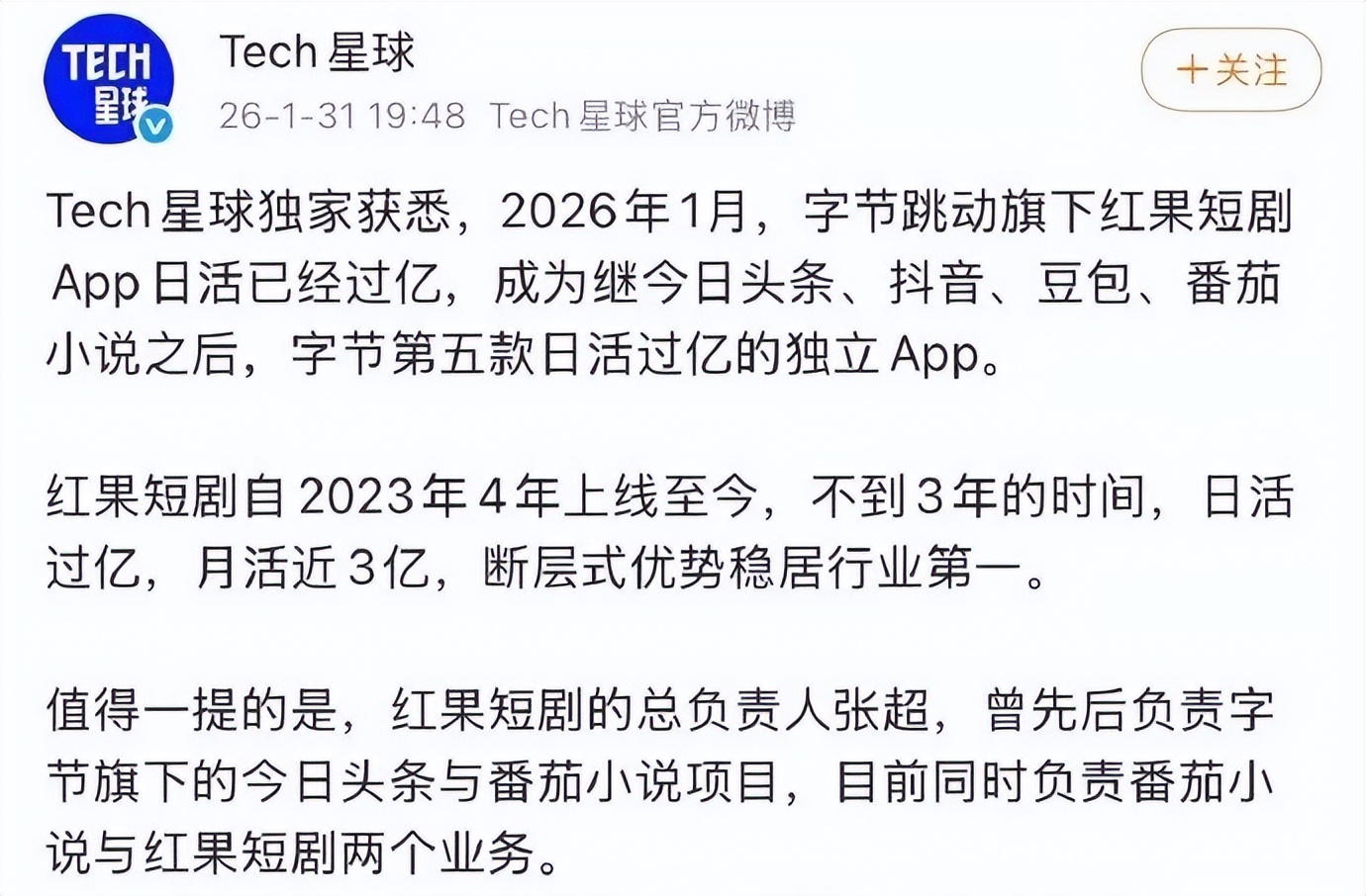 红果短剧拉新教程_AI短剧制作成本_红果短剧取消保底