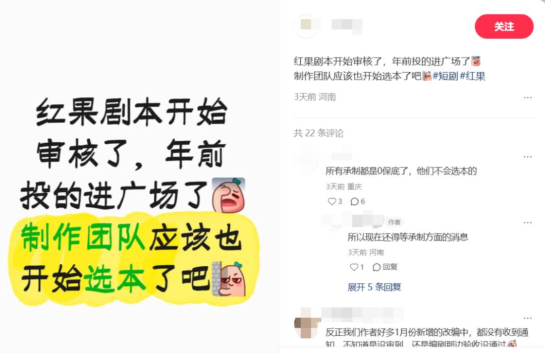 红果短剧取消保底_AI短剧制作成本_红果短剧拉新教程