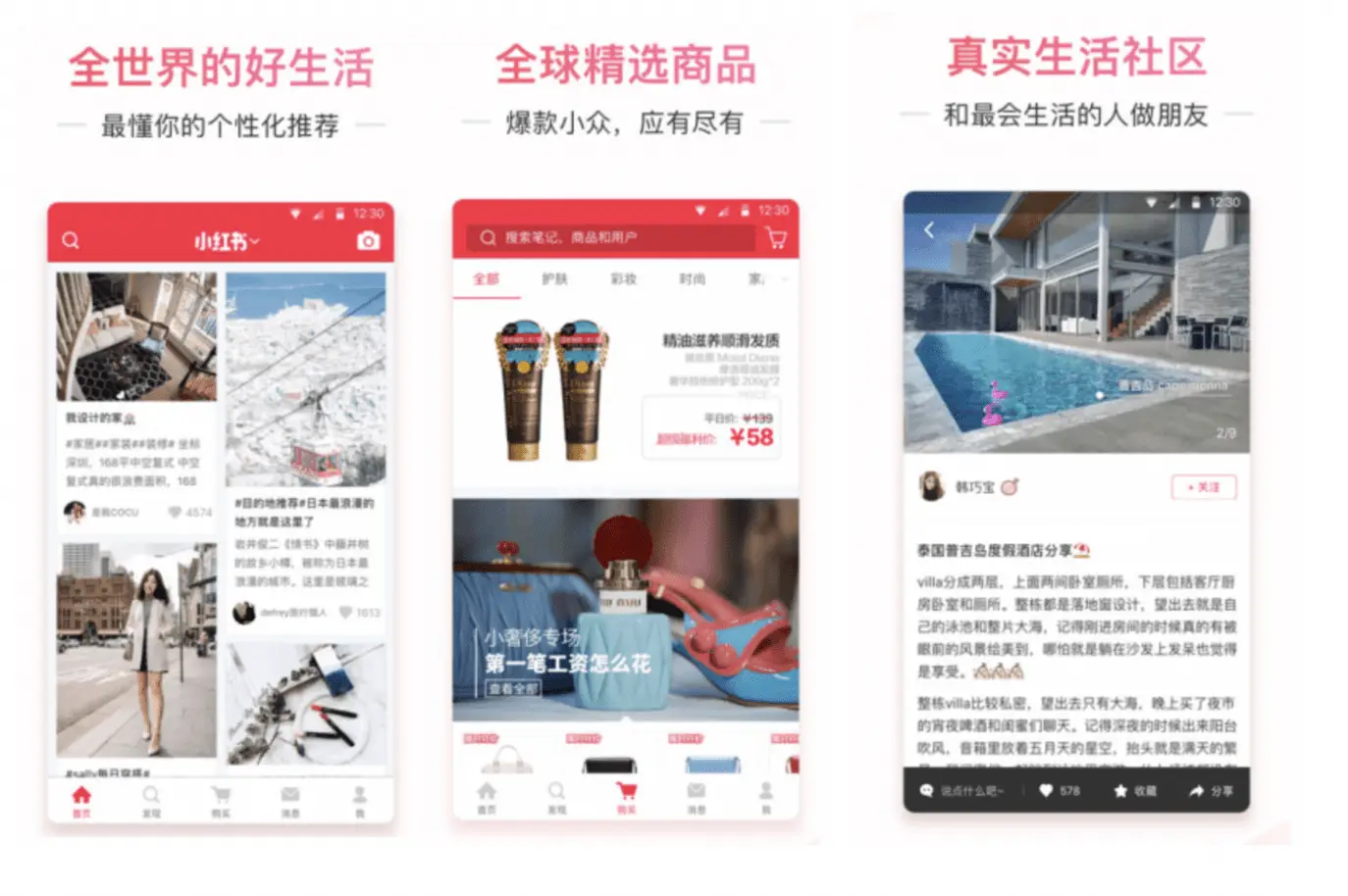 小红书自营跨境电商模式_小红书电商_小红书电商发展路径