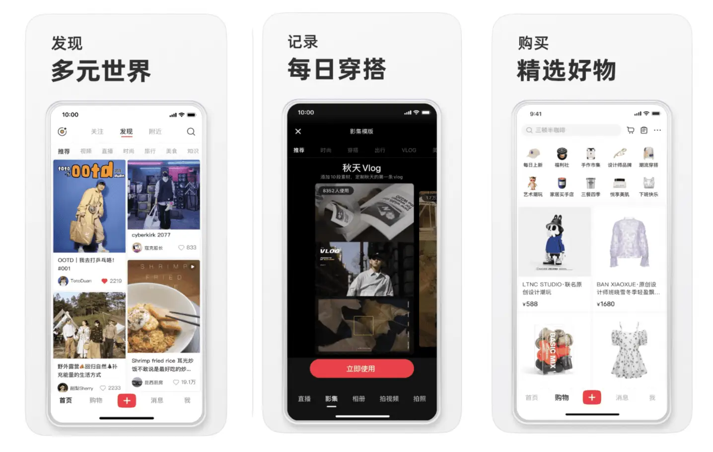 小红书电商发展路径_小红书自营跨境电商模式_小红书电商