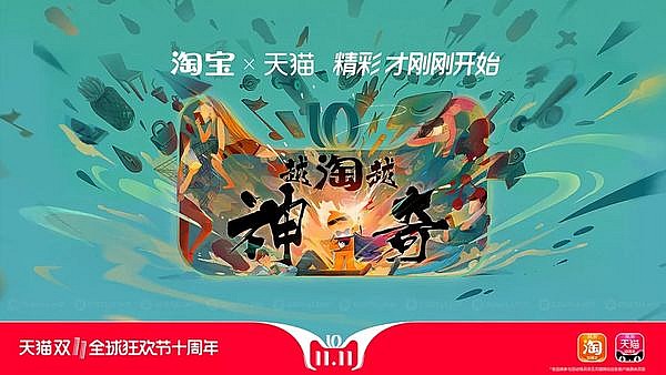天猫双十一预售攻略_双十一预售玩法解析_淘宝双十一预售和当天哪个便宜