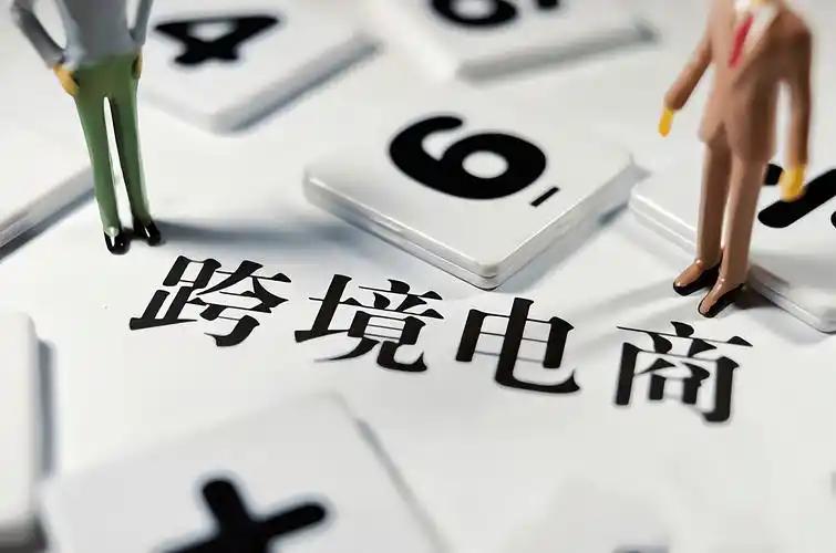 跨境电商被骗了怎样才能要到钱_跨境电商怎么做新手入门_跨境电商