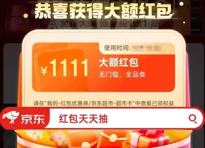 2025京东双十一_2025京东双十一攻略_37天超长狂欢周期优惠