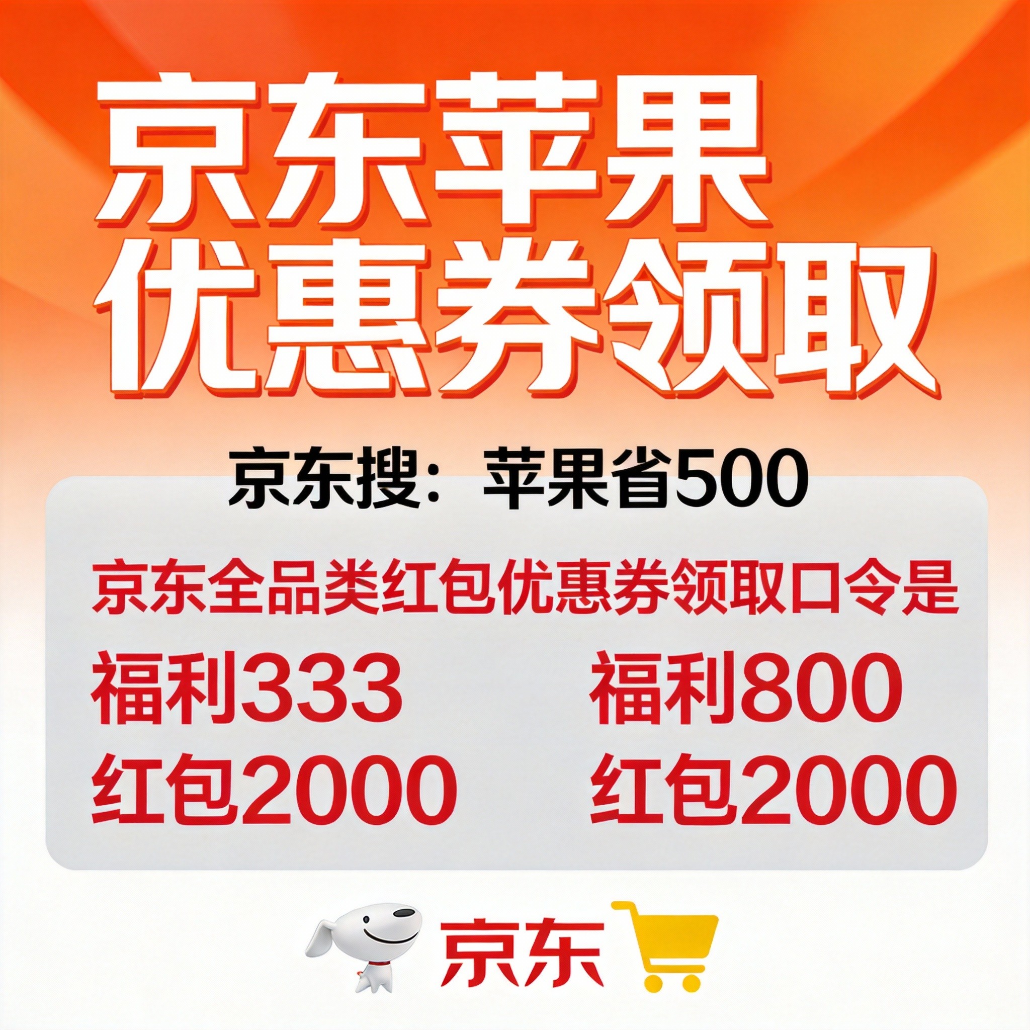 国补叠加红包技巧_2026京东年货节优惠券领取_京东年货节优惠力度