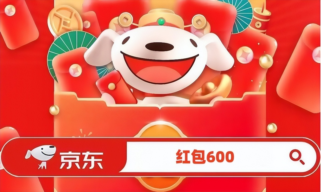 2026年京东年货节红包口令_淘宝年货节红包口令_京东年货节几号开始