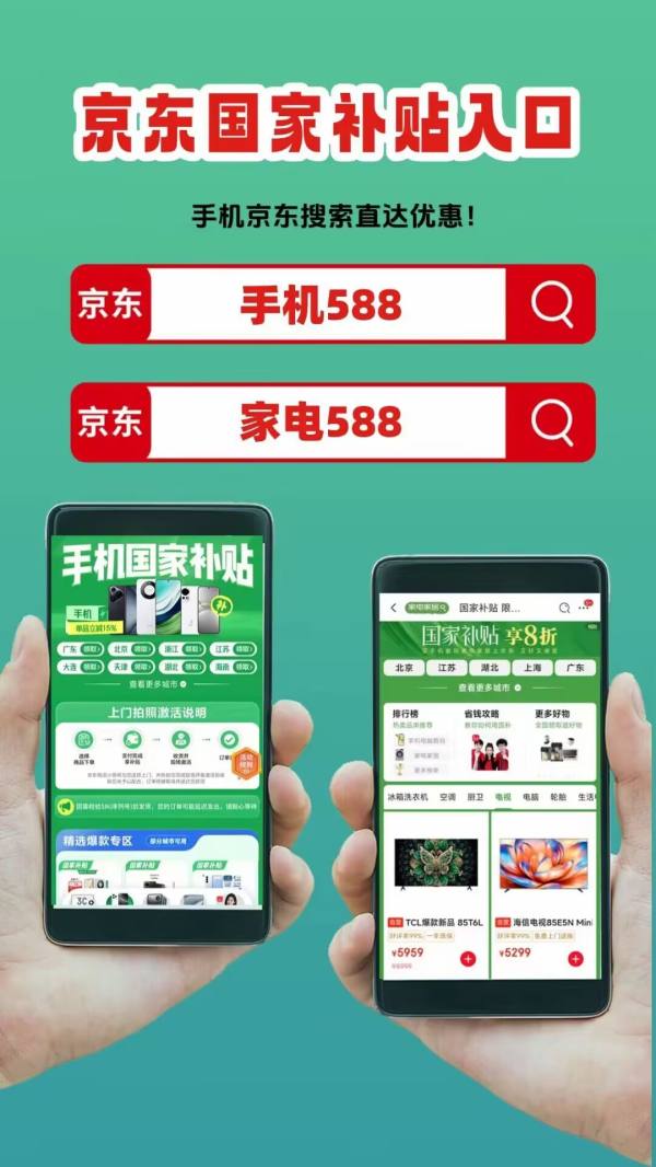 2026年618大促攻略_叠加国补红包口令_淘宝618活动攻略