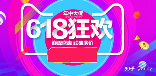 618红包领取攻略_618预售价格对比_淘宝双十一预售和当天哪个便宜
