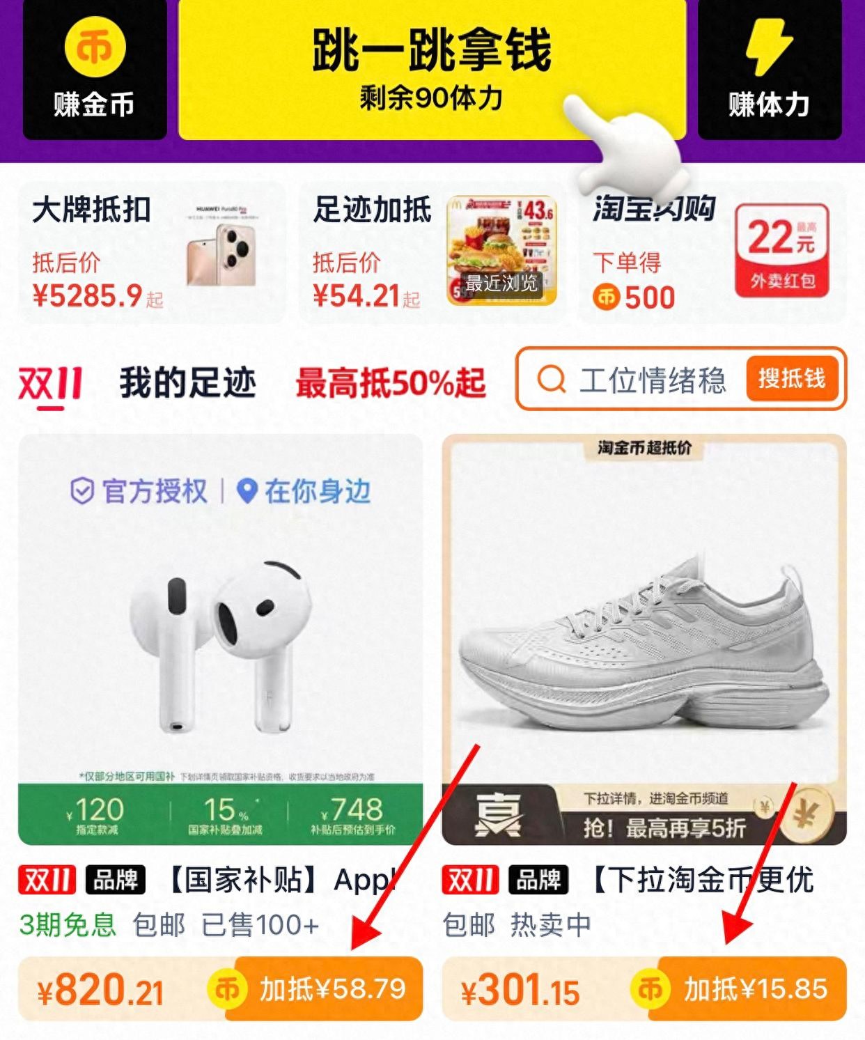 淘金币活动转化率提升_淘金币怎么领取_淘金币双11抵扣优惠