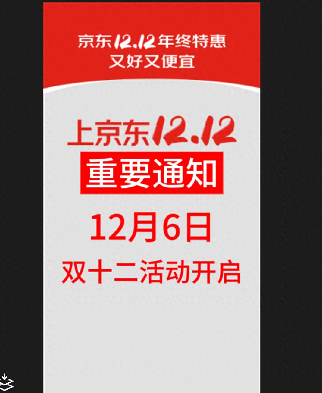 淘宝京东红包口令攻略_淘宝双十二什么时候开始_2025年双十二活动时间表