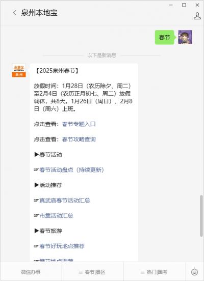 2025快递什么时候停运_顺丰中通韵达百世德邦放假时间_2025年春节快递服务时间安排