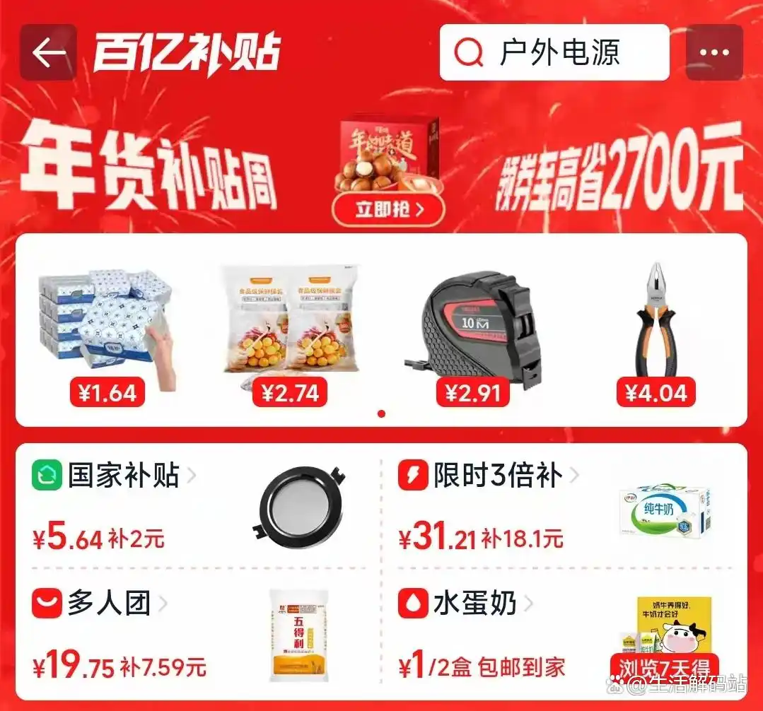 淘宝年货节红包领取攻略_2026年淘宝年货节红包口令_淘宝年货节是几月几号