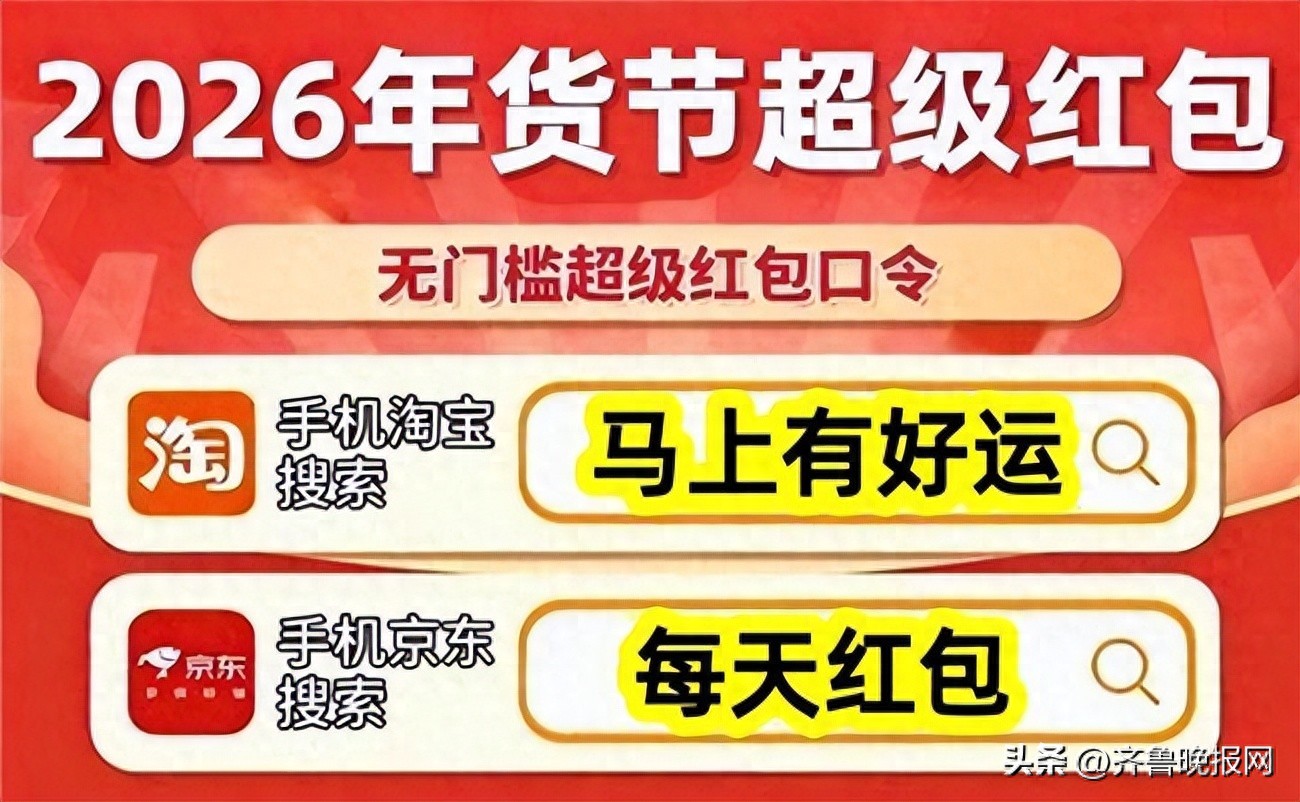 淘宝年货节隐藏折扣日攻略_淘宝年货节活动_2026淘宝年货节红包口令