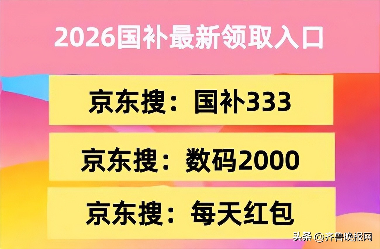 淘宝年货节活动_淘宝年货节隐藏折扣日攻略_2026淘宝年货节红包口令
