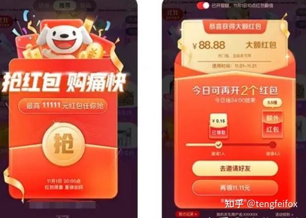 京东双11百亿补贴红包入口_京东双11全程价保攻略_京东活动