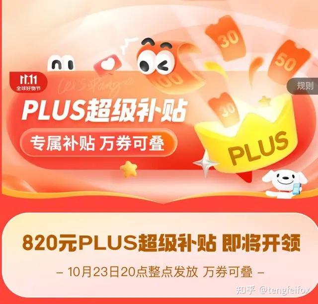 京东活动_京东双11全程价保攻略_京东双11百亿补贴红包入口