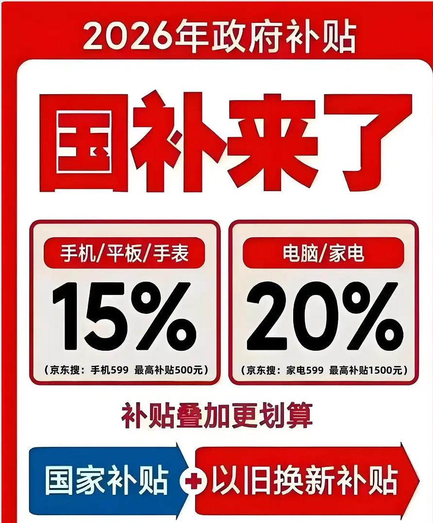 2026京东年货节红包口令_淘宝年货节活动_2026年货节淘宝京东省钱秘籍