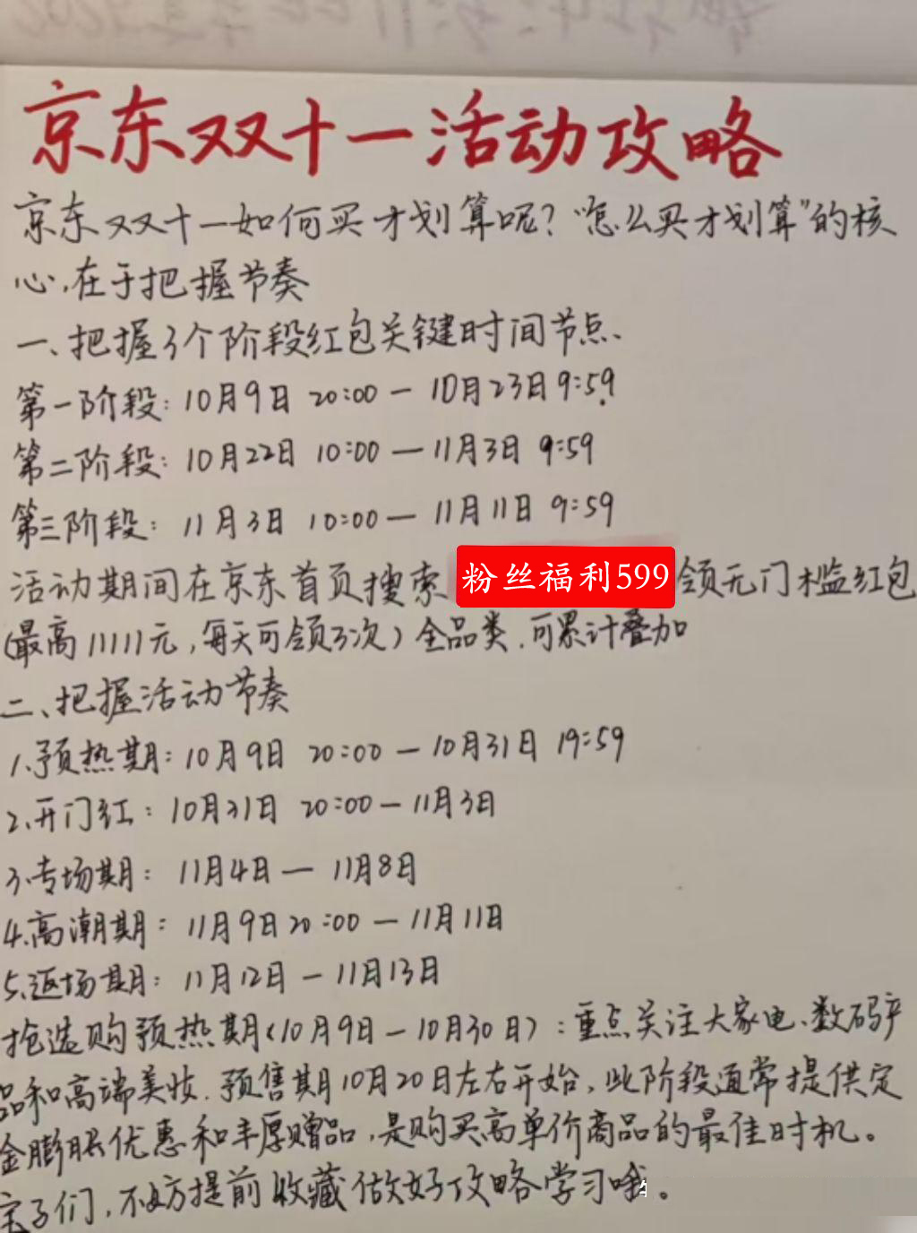 2026淘宝双十一活动_2025年京东双十一虹包口令 2025年淘宝天猫双十一虹包口令 京东淘宝天猫双十一优惠规则