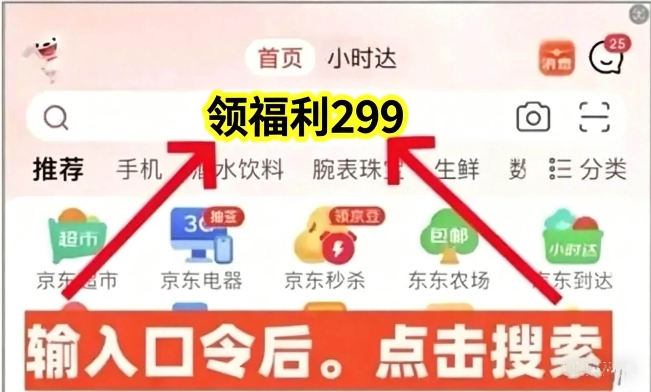 2026淘宝618活动时间表_淘宝618活动攻略_可叠加国补红包口令