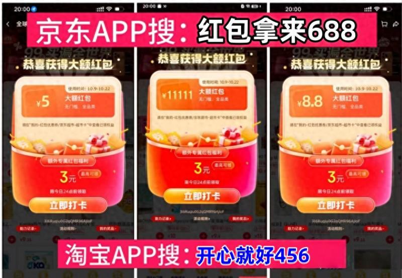 2025年双十一淘宝天猫红包口令_淘宝双十一满减活动规则_京东双11红包领取攻略