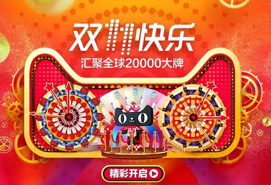 淘宝双11跨店满减使用范围_淘宝双十一满减活动规则_淘宝双11活动规则详解
