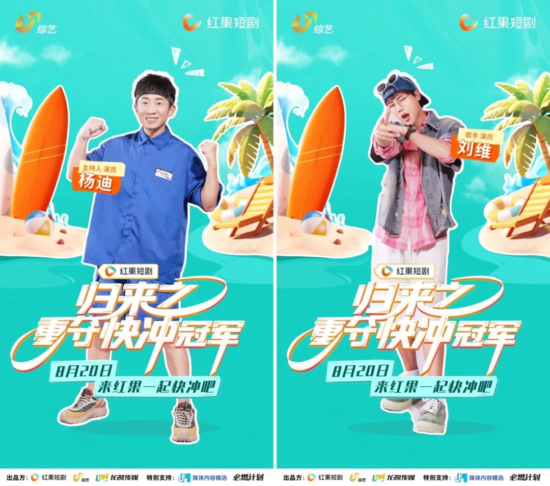 红果短剧平台 快乐向前冲 重夺快冲冠军_红果短剧拉新