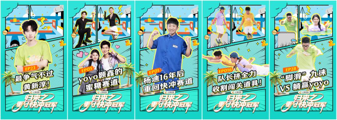 红果短剧拉新_红果短剧平台 快乐向前冲 重夺快冲冠军