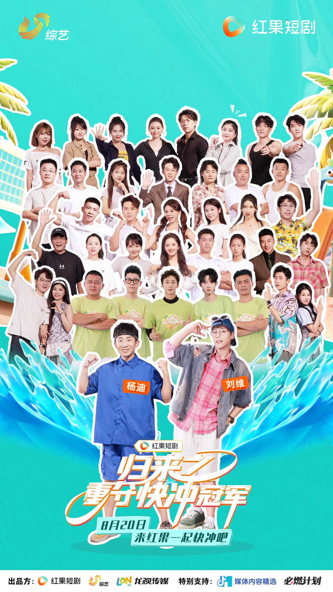 红果短剧拉新_红果短剧平台 快乐向前冲 重夺快冲冠军