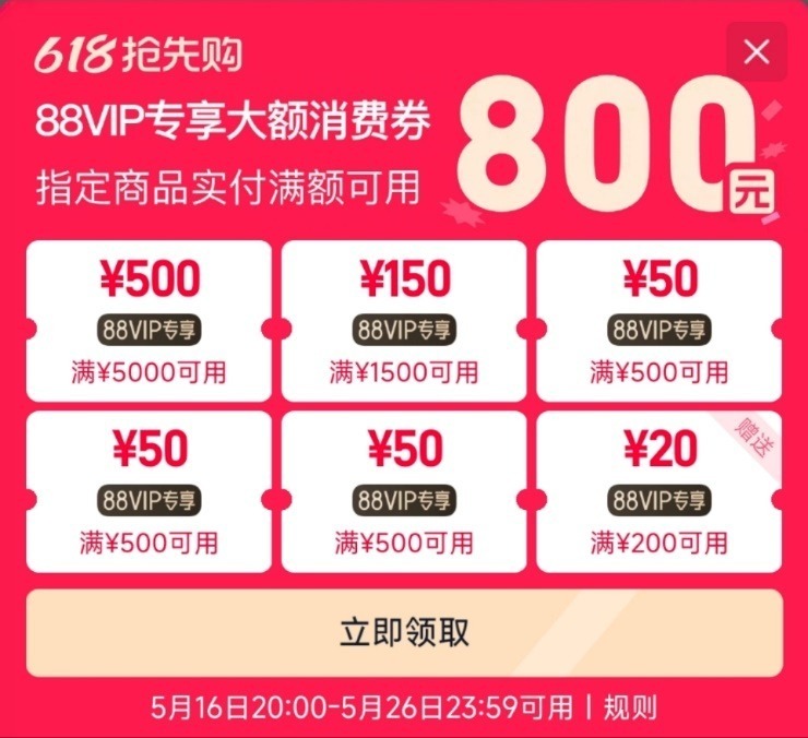 2020天猫满减_2020年天猫618满减规则_天猫618满减是多少